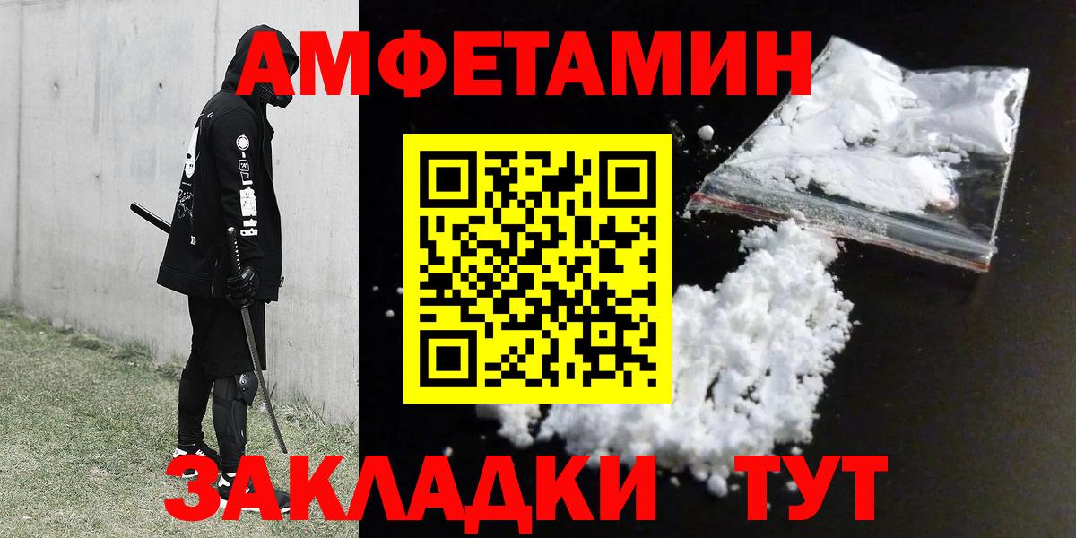 Amphetamine Розовый  Вход с VPN  Amphetamine  Тобольск 