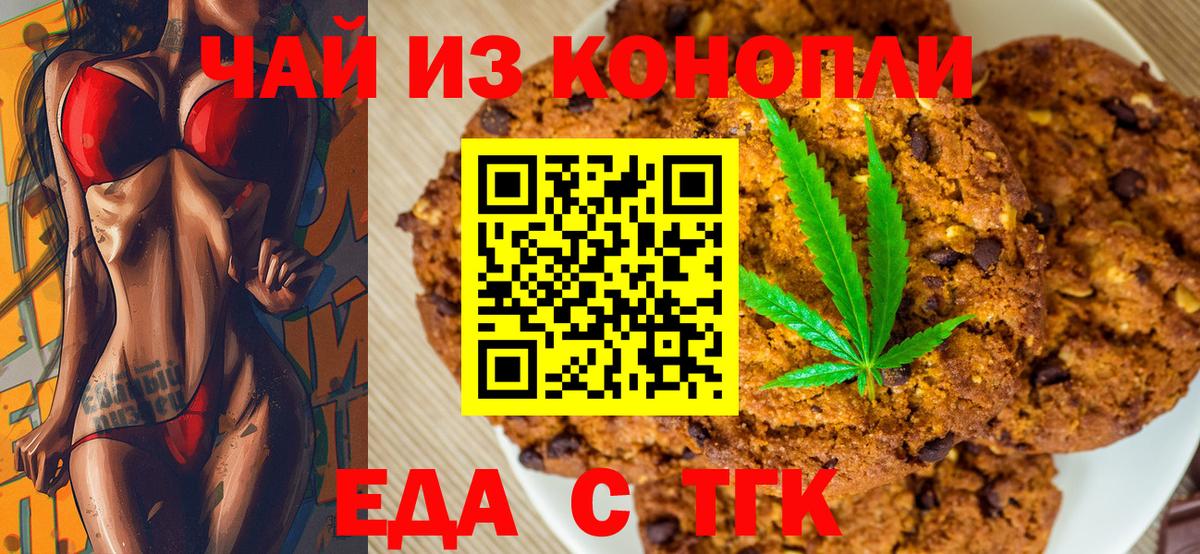 Canna-Cookies марихуана  Вход с VPN  Тобольск 