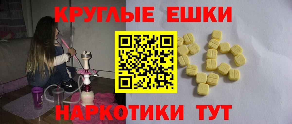 Ecstasy mix  Экстази Punisher  Тобольск  Вход с VPN 