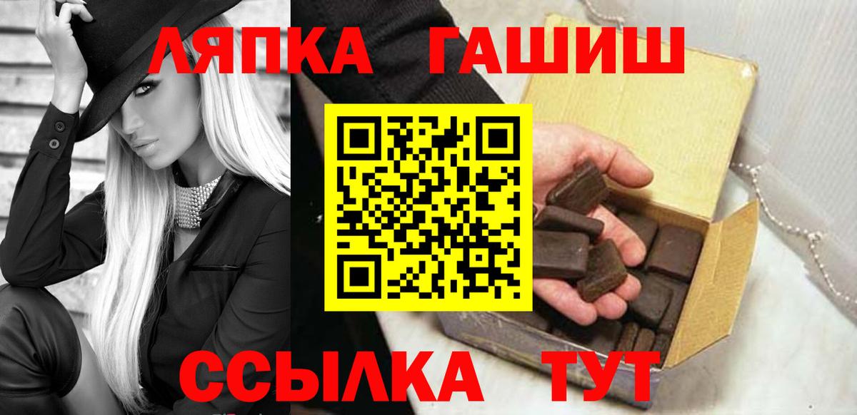 Гашиш хэш  ГАШ Изолятор  Вход с VPN  Тобольск 