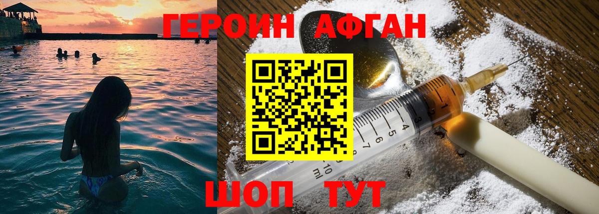 ГЕРОИН VHQ Тобольск