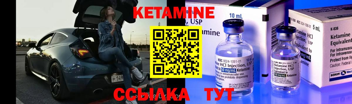 Кетамин ketamine  КЕТАМИН VHQ  Тобольск  Вход с VPN 