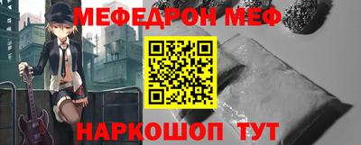 меф Нарткала