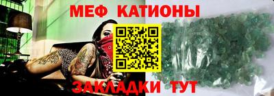 меф Нарткала