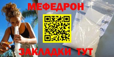 меф Нарткала
