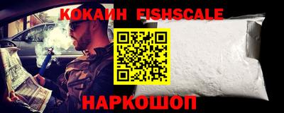 синтетический гашиш Наро-Фоминск