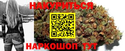 синтетический гашиш Наро-Фоминск