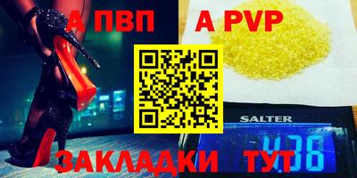 синтетический гашиш Наро-Фоминск