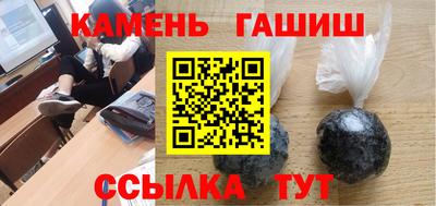 синтетический гашиш Наро-Фоминск