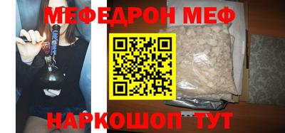 меф Нарткала