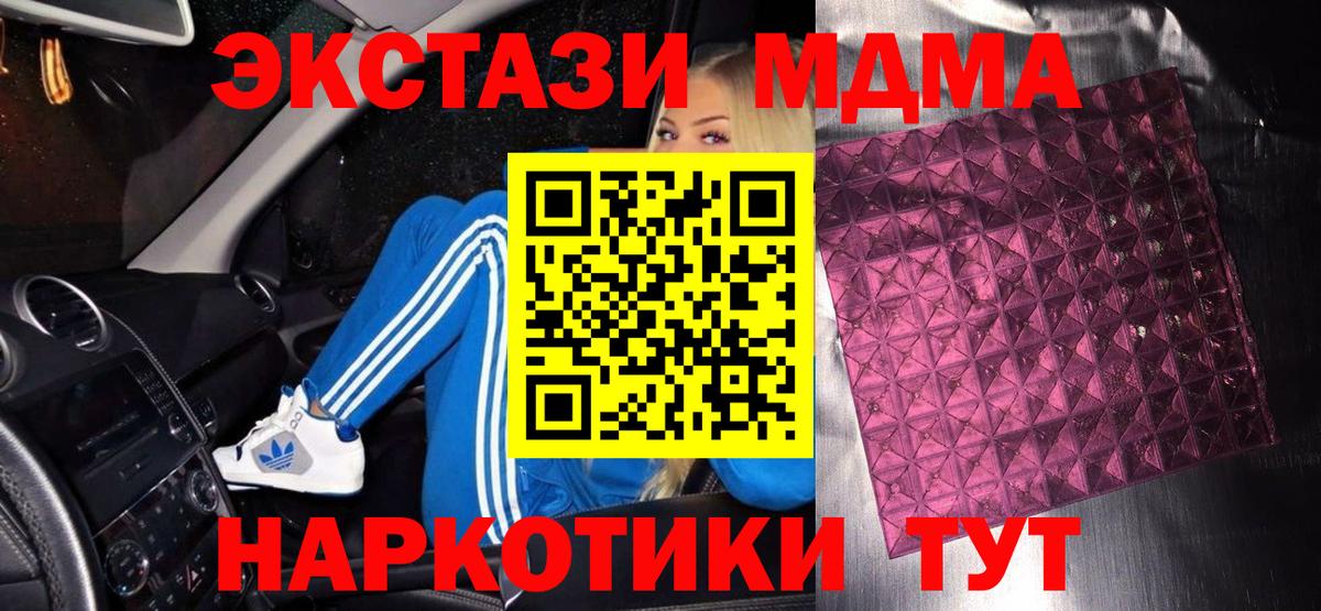 MDMA VHQ  МДМА молли  Тобольск  MDMA  Вход с VPN 