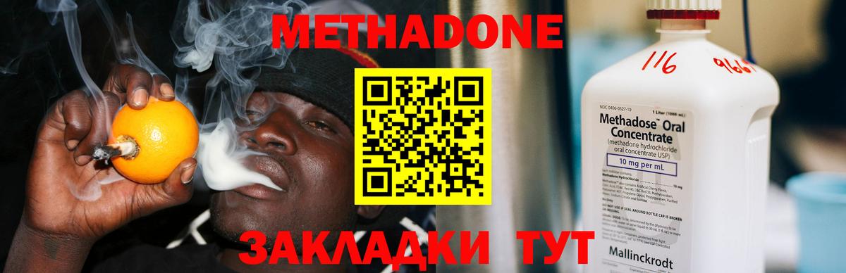 МЕТАДОН кристалл  Вход с VPN  мега сайт  Тобольск  Метадон мёд 