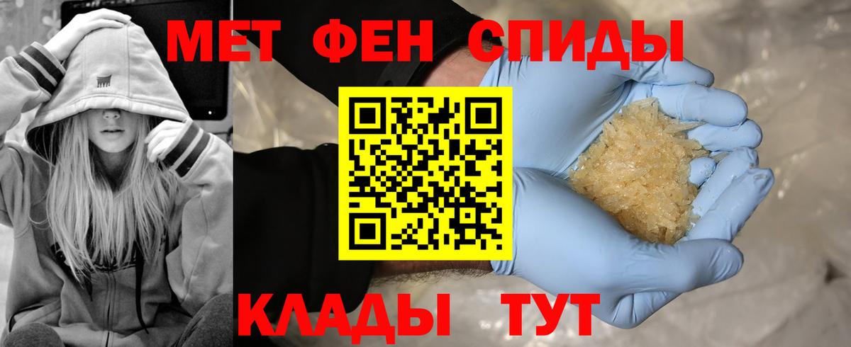 Первитин Methamphetamine Тобольск