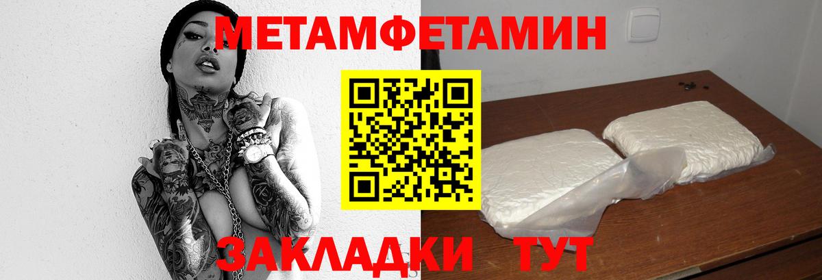 Метамфетамин винт  Вход с VPN  Метамфетамин винт  Тобольск 