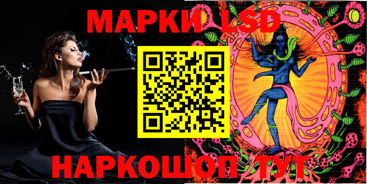 Наркотические марки 1,5мг Тобольск