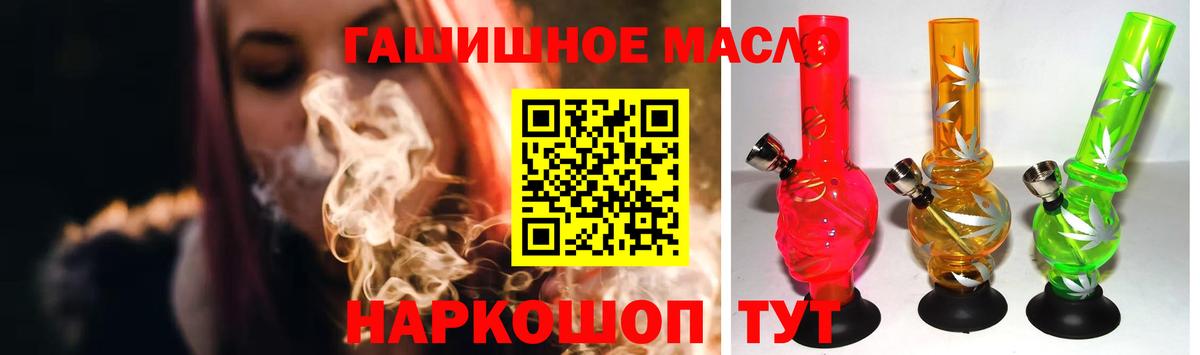 Тобольск  Дистиллят ТГК Wax  ТГК THC oil  Вход с VPN 