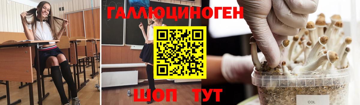 Галлюциногенные грибы мицелий  Вход с VPN  Галлюциногенные грибы ЛСД  Тобольск 