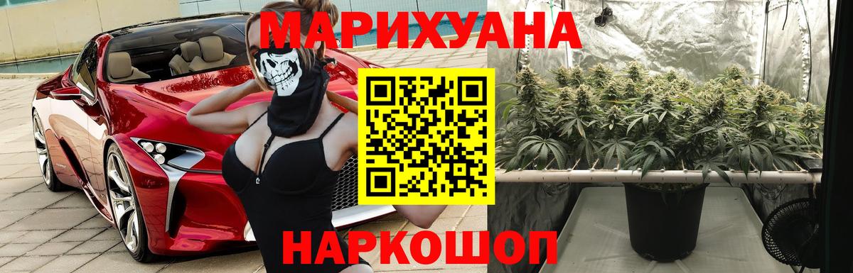 Канабис AK-47 Тобольск