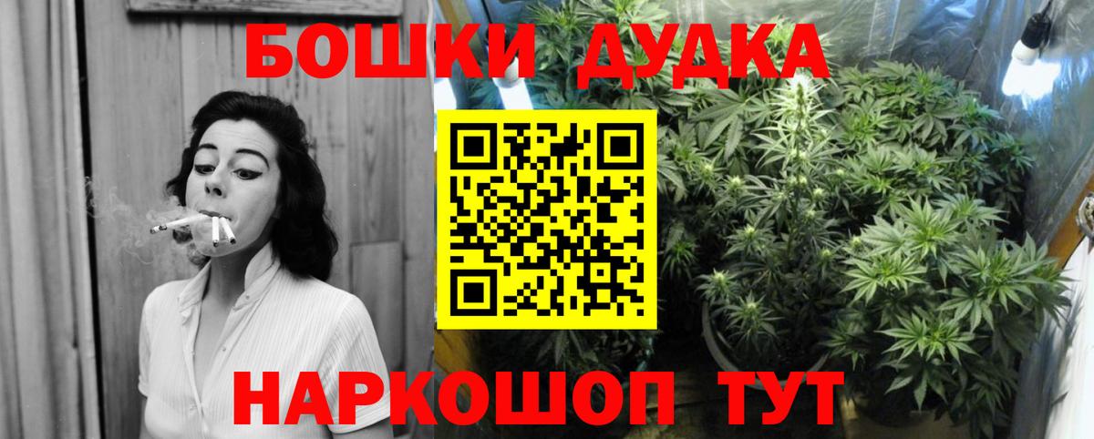 Каннабис AK-47  МАРИХУАНА план  Тобольск  Вход с VPN 